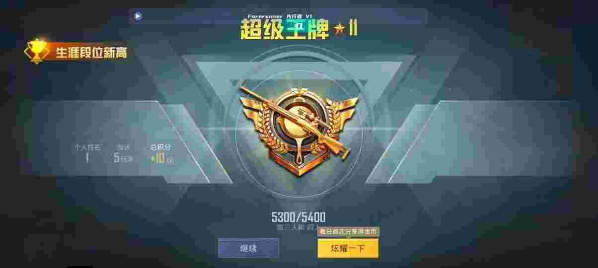 和平精英先行者透视直装 - 和平精英外挂快速封号辅助预览图